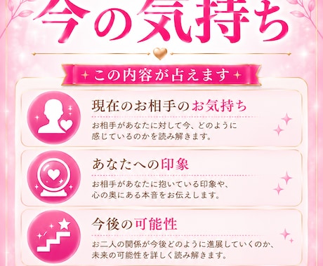 お相手の今の気持ち・本音を鑑定します 本当の気持ち・恋愛・恋の進展・片思い・深堀り・心理学 イメージ2