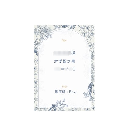 あなただけの恋愛鑑定書♪恋と運命を読み解きます **9月限定価格**　恋愛傾向・運命・未来を1冊にまとめます イメージ2
