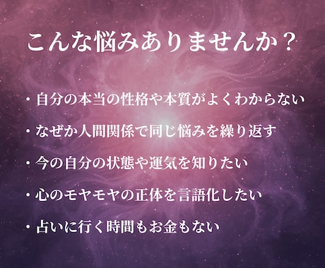 オーラで本質・魅力・運気を読み解きます あなたのエネルギーから人生と魅力を鑑定 イメージ2