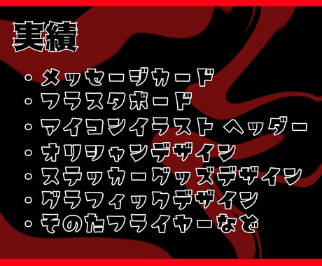 サブカル系得意！メセカやグッズのデザインします サブカル系得意！アイドル･コンカフェ等デザインできます！ イメージ2