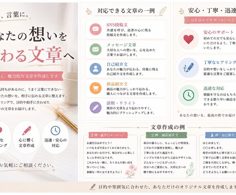想いが伝わる文章を作成します あなたの気持ちを魅力ある言葉へ イメージ1