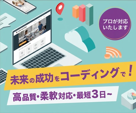現役Webエンジニアがコーディングをいたします 9年の実績で迅速にWebサイトを制作します。 イメージ1