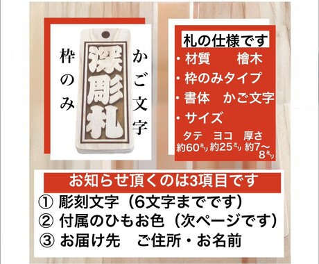 木札　枠のみタイプ　かご文字　お名前入ります 色々と・・選ぶのがちょっと・・のご購入者様におすすめです イメージ2