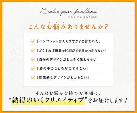 企業価値を高める紙面を作成します オールジャンルOK！会社案内、サービス紹介、商品カタログなど イメージ2