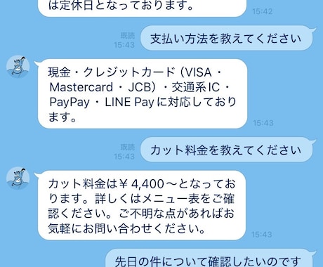 LINE公式アカウントにAIチャットを導入します 営業時間外も自動対応！既存LINEアカウントに導入できます イメージ2
