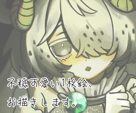 仄暗い雰囲気のイラストを描きます ほんのり不穏でザラついた質感の1枚絵はいかがでしょうか？ イメージ2