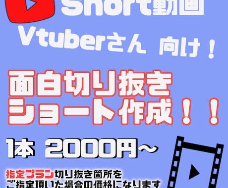 Vtuber向け、切り抜きショート動画作ります 切り抜き箇所お任せOK！視聴者目線で切り抜きます。横型も対応 イメージ1
