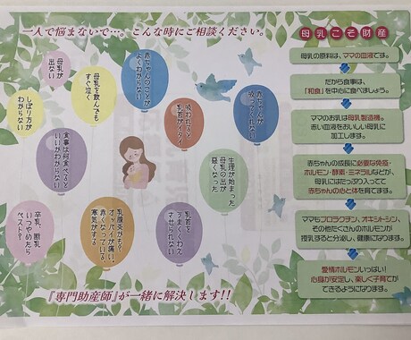 母乳のトラブルを一緒に解決します ママの悩みいっぱい聞かせてね！ イメージ2