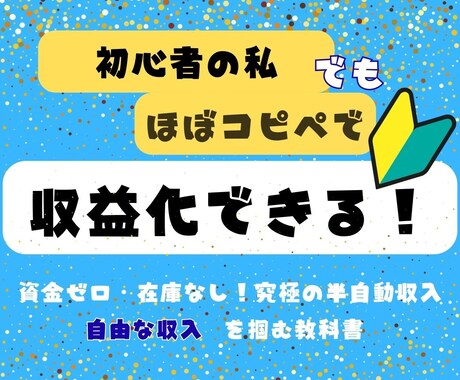 時間や場所に縛られない副業！自由にできます 自宅で、カフェで、旅行先でも、あなたのペースで進められます。 イメージ1