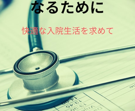 苦しい思い体験談、小説出版手伝います 電子書籍の手順教えます。意外と簡単ですよ。 イメージ2