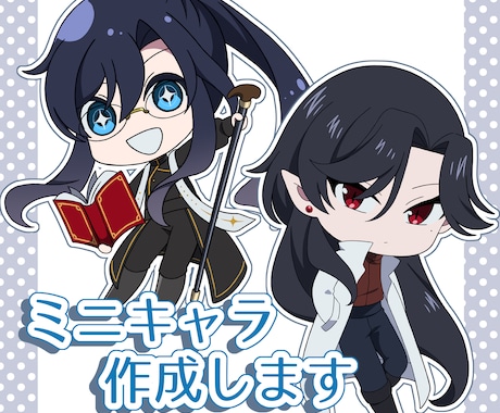 デフォルメイラスト描きます グッズや立ち絵用のデフォルメキャラクターイラストを描きます イメージ1