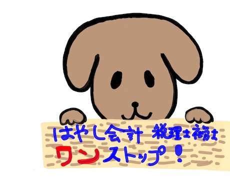 法人決算確定申告受付ます あらゆる業種の法人様の確定申告に対応毎年実績100件以上 イメージ1