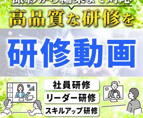 研修や講習動画を作成し生産性に貢献します 分かりやすい動画作りをします。 イメージ1
