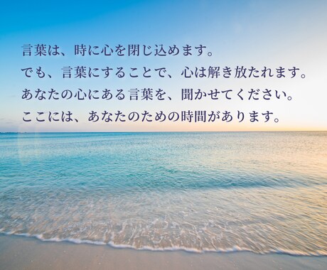 看護師があなたの「モヤモヤ」を優しく受け止めます 愚痴、不安、イライラ、どんな感情もじっくりお伺いします。 イメージ2