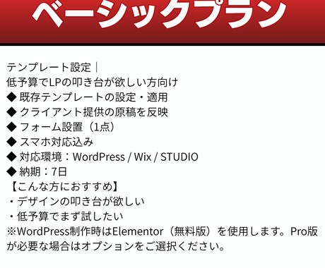 集客特化型LPを【¥15,000〜】で制作します 【オリジナルデザイン・原稿作成可】WP/Wix/STUDIO イメージ2