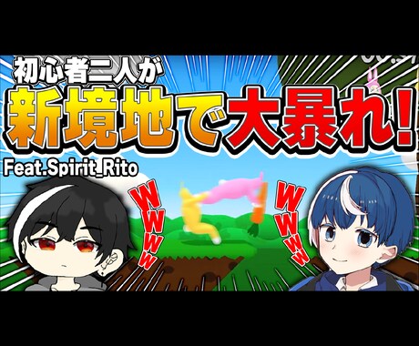 激安!!ゲーム実況向けサムネイル制作します 高品質なゲーム系サムネイルを制作いたします イメージ2