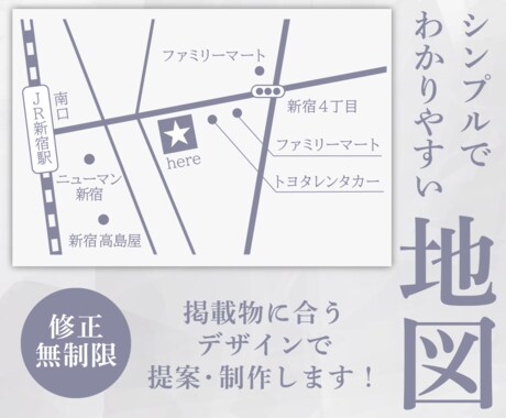 わかりやすいシンプルな地図・案内図を作成します 掲載物の雰囲気に揃えたデザインでお作りします！ イメージ1