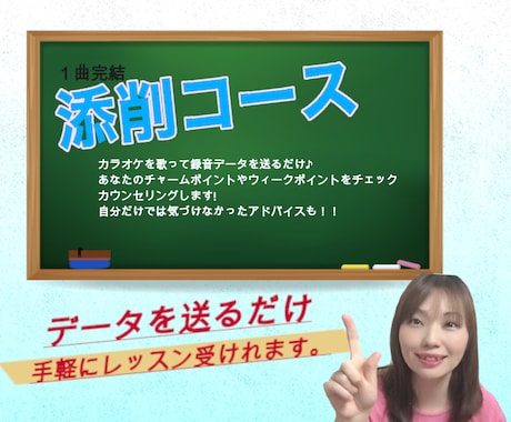 １曲完結データのやり取りで手軽にチャレンジできます １曲だけでもいいから、気軽にボイトレチャレンジ♪ イメージ1
