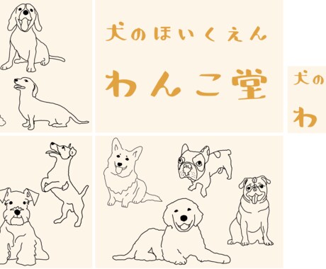 ナチュラルな線画イラスト描きます ワンちゃん、猫ちゃん、動物の線画イラスト描きます イメージ1