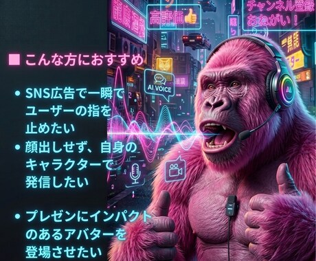 最新AI！15秒短尺！喋るインパクト動画作成します SNS広告・YouTube・自己紹介に。感情豊かな音声を再現 イメージ2