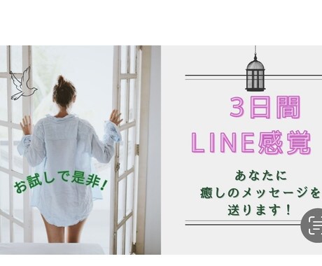 LINE感覚でメーセージ送ります 恋人・母親・友達のように毎日3回メッセージを送ります！ イメージ1