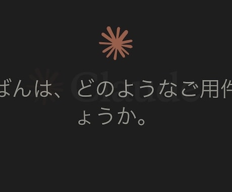 Claude Codeを教えます Claude codeの一般的な使い方を教えられます。 イメージ1