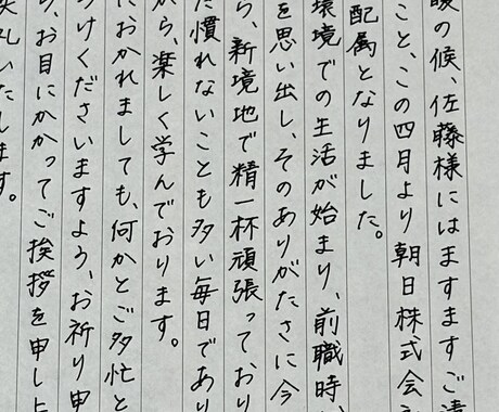 最短昨日発送！格安でお手紙代筆します 読みやすく、誠実な文字で！文章作成・校正も承ります イメージ1