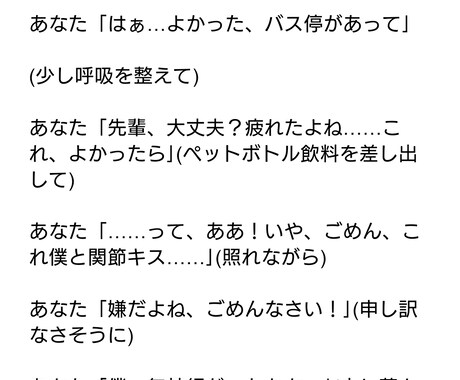 オリジナルのシチュエーションボイス台本を書きます 活動者様向けのシチュエーションボイス台本を書き下ろします！ イメージ2