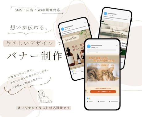 伝えたいことがしっかり伝わるバナーを制作します あなたの想いを伝えるバナー制作 イメージ1