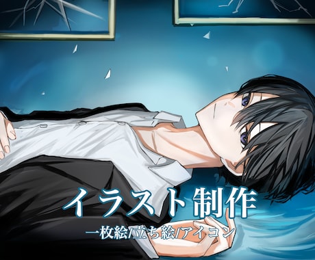 一枚絵/立ち絵/アイコン イラスト制作します サムネイル、動画内イラスト、MV、表紙、観賞用等 イメージ1