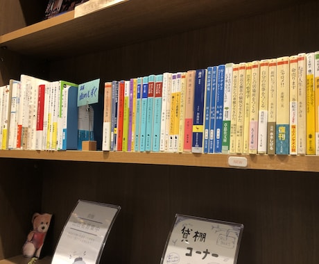 あなたに必要な本、3冊お選び(選書)します カルテを元に、"あなた"に最適な本をご紹介します！ イメージ1