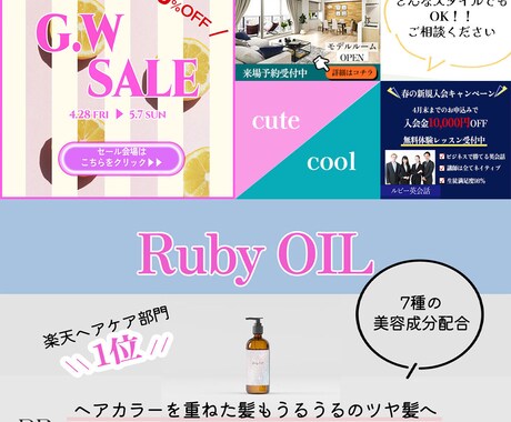 修正無制限！バナー制作いたします “想いが伝わるデザイン”をご提案 イメージ2