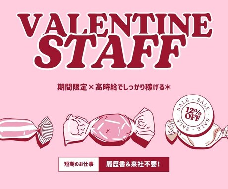 応募が来る求人広告を作成します 現役求人広告ライターが、ターゲットに沿った求人画像を作成！ イメージ1