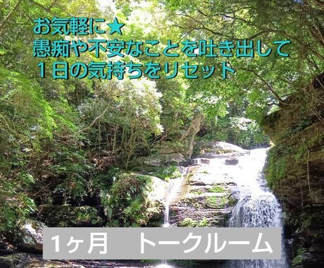のんびり、いつでもメッセージお待ちしております 〜寄り添ってつながる安心感をお届けします〜 イメージ1