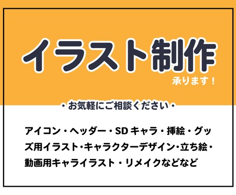 まずはご相談ください！イラスト・漫画製作等承ります 漫画広告やキャラクターイラストなども！ イメージ2