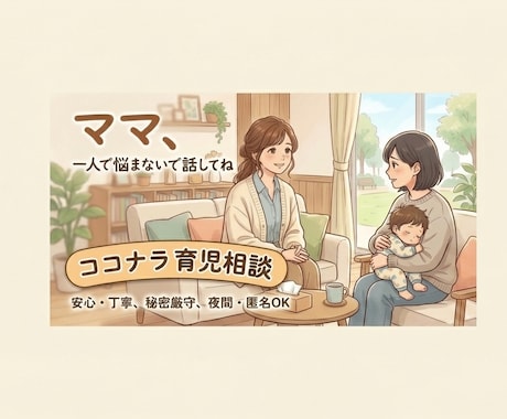 モンテ教師×保育士×ママが育児相談にのります モンテ教師・保育士25年の母が、あなたにそっと寄り添います イメージ1