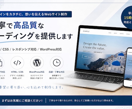 丁寧・迅速にwebコーディングします 丁寧なコーディングとレスポンシブ対応 イメージ1