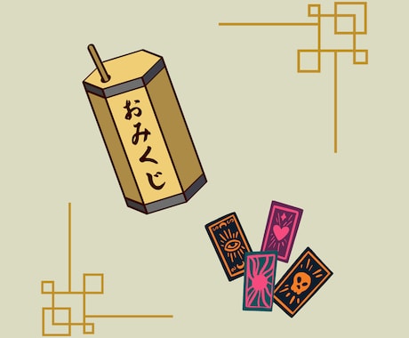 今あなたに必要なメッセージをおみくじ感覚で占います ワンコインで24時間以内にあなたの運勢をお届けします☆ イメージ2