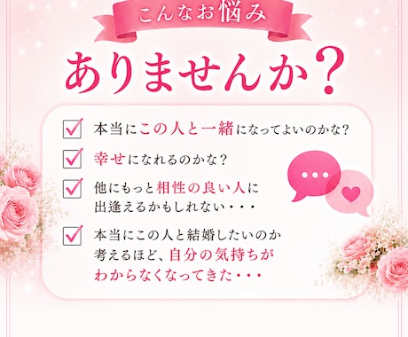 結婚に迷っている・・・結婚の不安・悩みお聴きします 後悔しない結婚応援♡あなたの望む結婚の形一緒に見つけましょう イメージ2