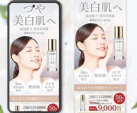 先着3名｜女性向け・売れるファーストビュー作ります 先着価格・集客・ジム・クリニック・美容系・通販・講座 イメージ2