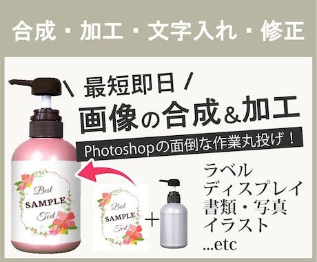写真・画像の合成加工ます 最短即日！こういうのはできるかな？というのもご相談下さい イメージ1
