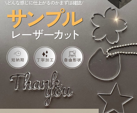 加工依頼の前にテストカット＆印刷できます オリジナル加工もお気軽にご相談ください イメージ1