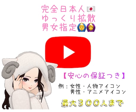 日本人YouTubeチャンネル登録増やします ゆっくり男女指定OK！日本人に直接拡散します イメージ1