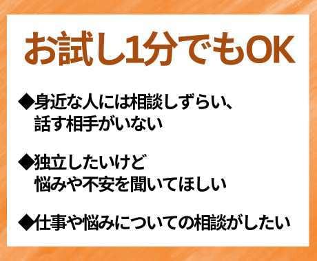 述べ600件超／キャリア・人生・対人相談いたします 誰にも相談できないを解消します イメージ2