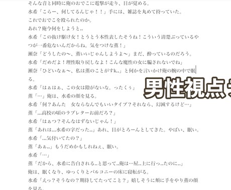 最上級のラブコメ・ホラーとミステリーを書きます 起承転結は、当然。物語のアップダウンを描くのが得意です。 イメージ1