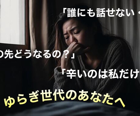 更年期のつらさうけとめます 1分でも「つらい」そんな気持ちを吐き出してください。 イメージ2