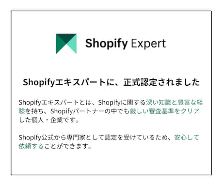 丁寧・高品質♦︎ShopifyでECサイト作ります 【Shopify認定パートナー】がお手伝いします イメージ2