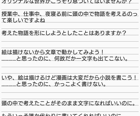 貴方のキャラクター動かします 設定・世界観のヒアリングから丁寧に イメージ1
