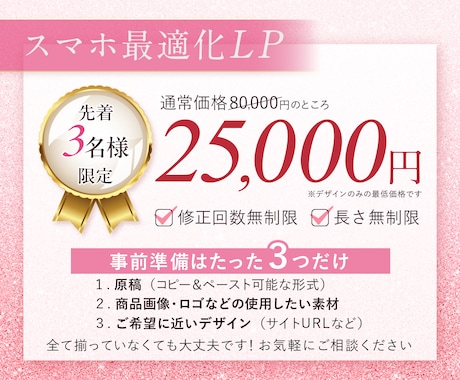 先着3名【女性集客専門】効果が出るLP作成します ジム・セミナー・コンサル・サロン集客、反応が取れるデザイン イメージ2