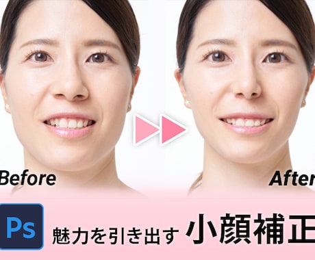 自然で綺麗な人物写真にレタッチします 肌補正・顔や体型・色味まで自然に整えます イメージ2